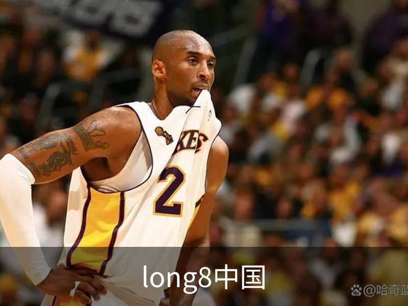 long8中国介绍
